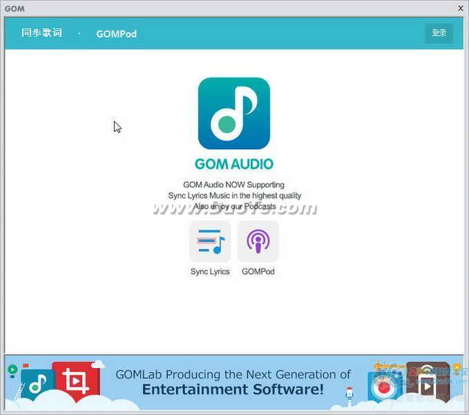 GOM Audio(音乐播放器）下载