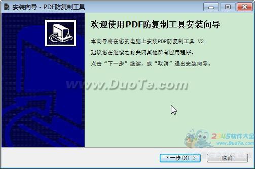 PDF防复制工具下载