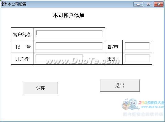 梁龙凭证打印下载