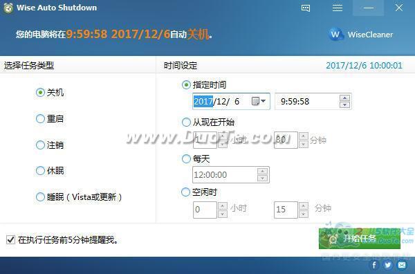 Wise Auto Shutdown(自动关机工具)下载