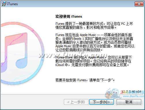 iTunes 32位下载