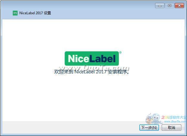 NiceLabel条码标签设计软件下载