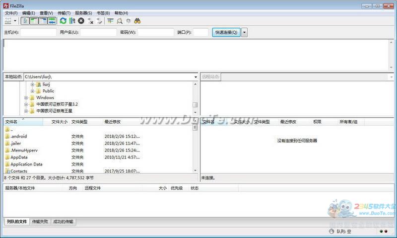 FileZilla(免费开源的FTP工具)下载