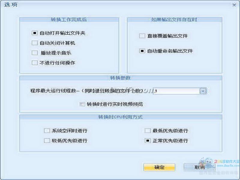 枫叶H.264格式转换器下载