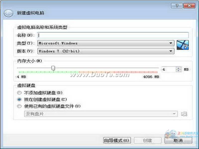 VirtualBox(虚拟机)下载