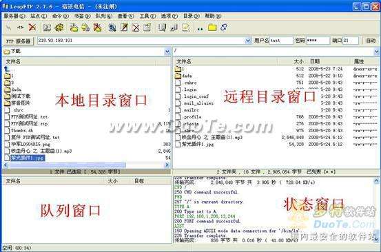 轻松搞定FTP之LeapFtp全攻略