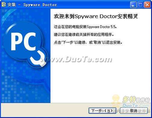 反间谍软件--Spyware Doctor使用教程