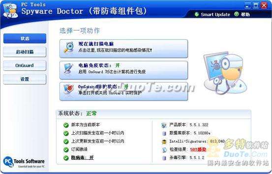 反间谍软件--Spyware Doctor使用教程