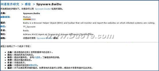 反间谍软件--Spyware Doctor使用教程