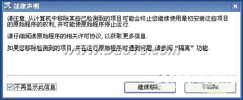 反间谍软件--Spyware Doctor使用教程