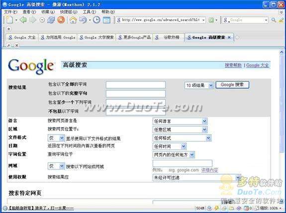 想要成为搜索高手吗？google搜索引擎全攻略