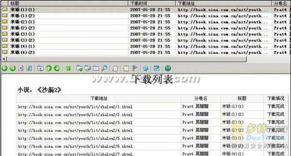 小说下载阅读器实用教程