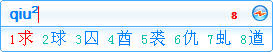 紫光华宇拼音输入法使用技巧