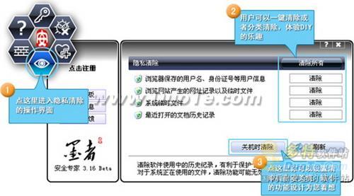 墨者安全专家六大功能使用教程