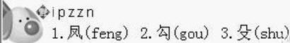 拼音加加进阶技巧放送