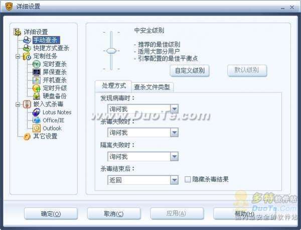 瑞星杀毒软件查杀病毒设置技巧