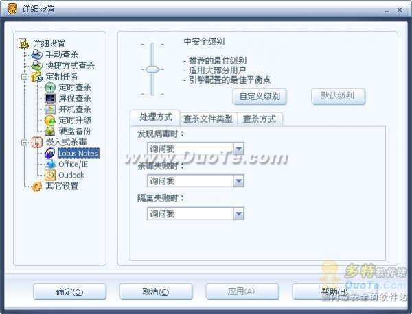 瑞星杀毒软件查杀病毒设置技巧