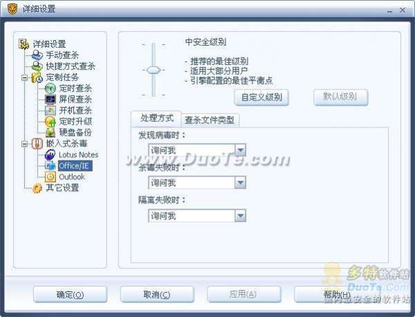 瑞星杀毒软件查杀病毒设置技巧