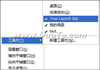 快速启动怎么设置  True Launch Bar 使用指南