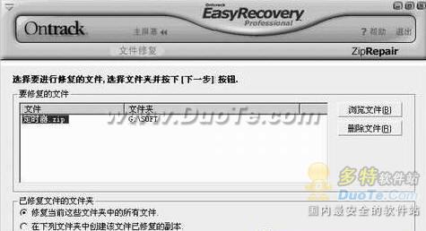 EasyRecovery 使用教程