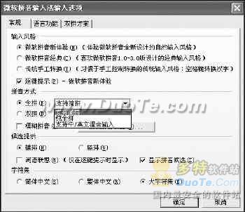 在微软拼音2003中巧妙实现中英文混合输入