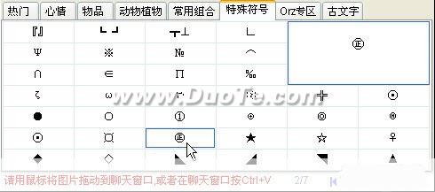 火星文输入法