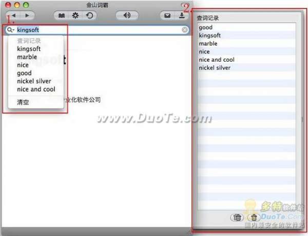 金山词霸 for Mac OS X使用方法