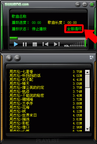 海量mp3下载器使用教程