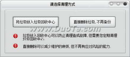 电脑维护的瑞士，完美卸载新版功能体验