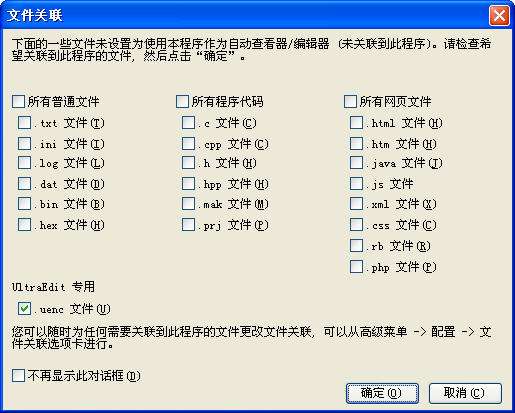 强大的文本编辑器UltraEdit 满足你一切编辑的需要