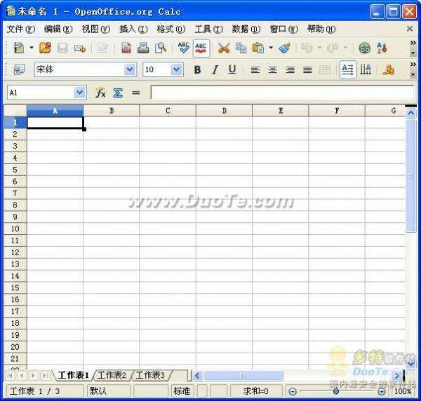 功能强大的免费办公软件OpenOffice.org体验