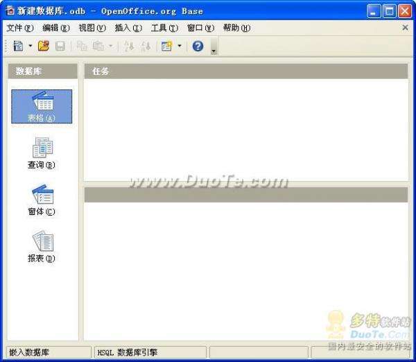 功能强大的免费办公软件OpenOffice.org体验