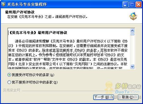 贝壳木马专杀 专为网游防盗号量身打造