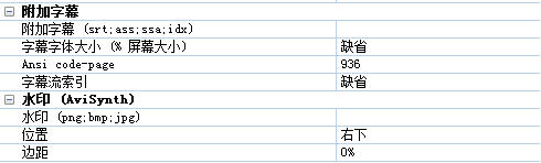 用格式工厂换转PSP电影视频教程