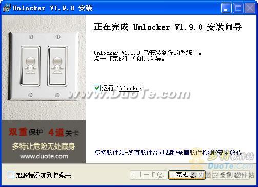 Unlocker