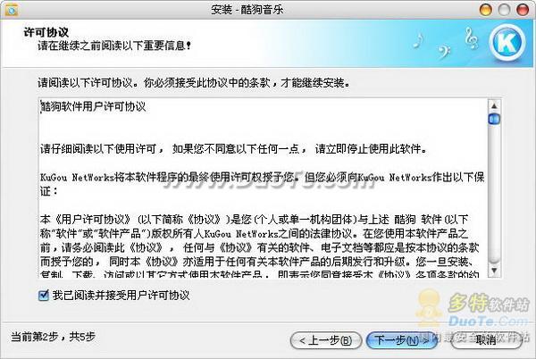 酷狗音乐使用基础教程