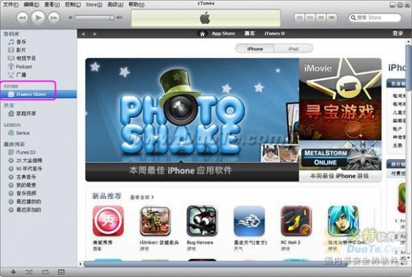 iTunes基本使用教程