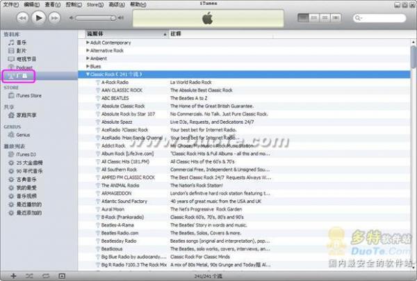 iTunes基本使用教程