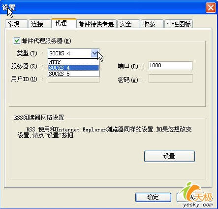 试用Foxmail6.0 Beta5 收发邮件更方便