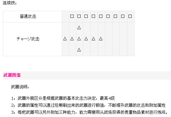 无双大蛇 魔王再临