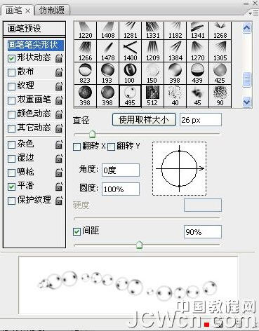 制作一个气泡组成的文字