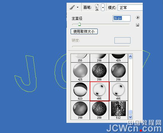 制作一个气泡组成的文字