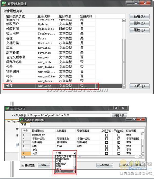 浩辰CAD教程图文档协同之接口安装与属性映射