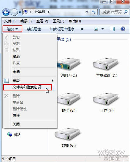 为Win7资源管理器添加文件选择复选框