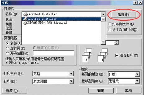 jpg转换成pdf