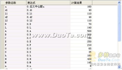 浩辰CAD教程机械之零件库