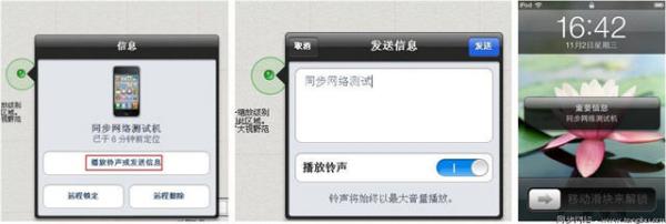 怎么使用iCloud查找我的iPhone