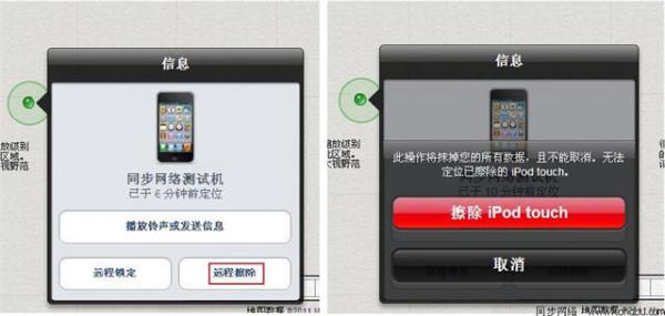 怎么使用iCloud查找我的iPhone