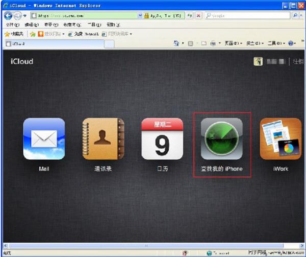 怎么使用iCloud查找我的iPhone