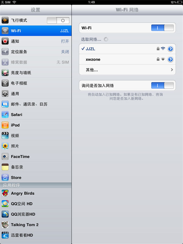 ipad,iphone4s无线打印机设置